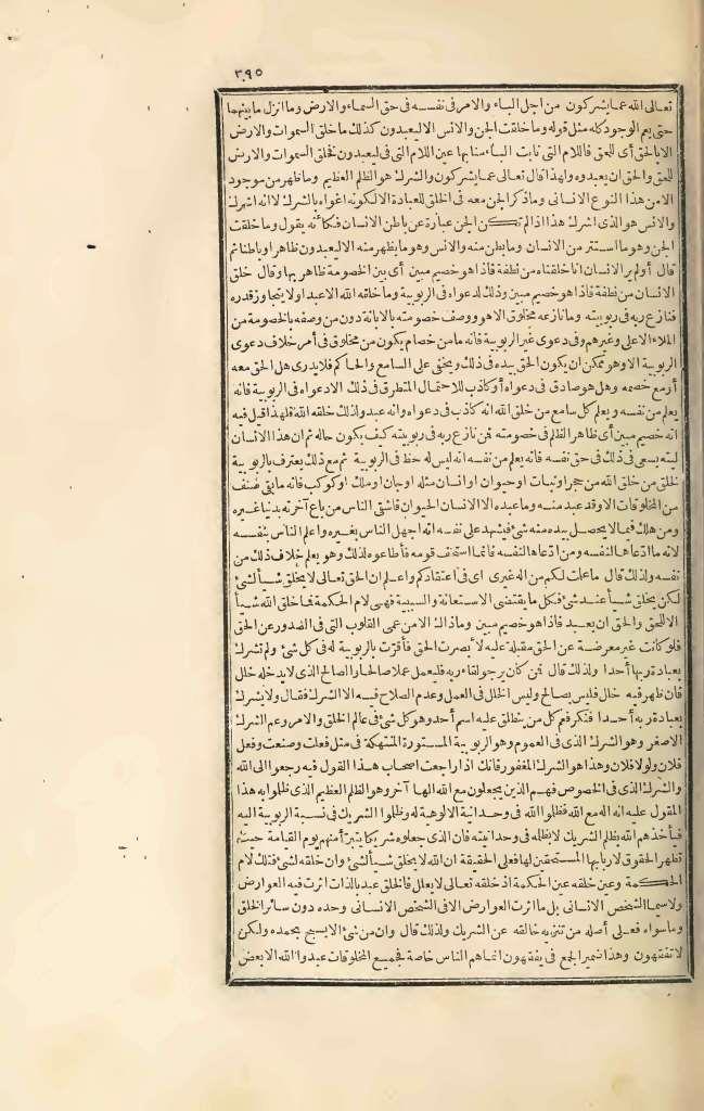 futmak.com - Page 395 - from part Three of the first Boulaq edition